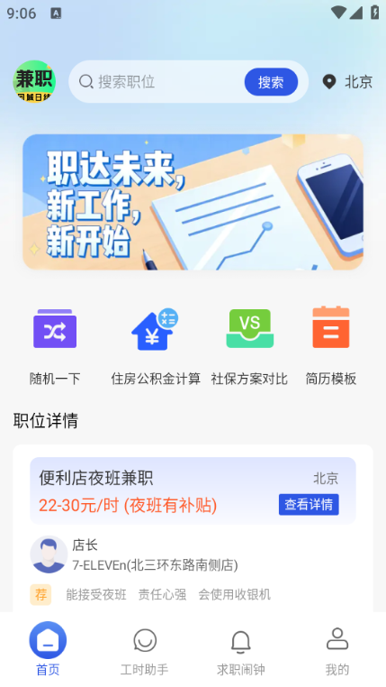 ͬ�Ǽ�ְ�սᰲ׿��