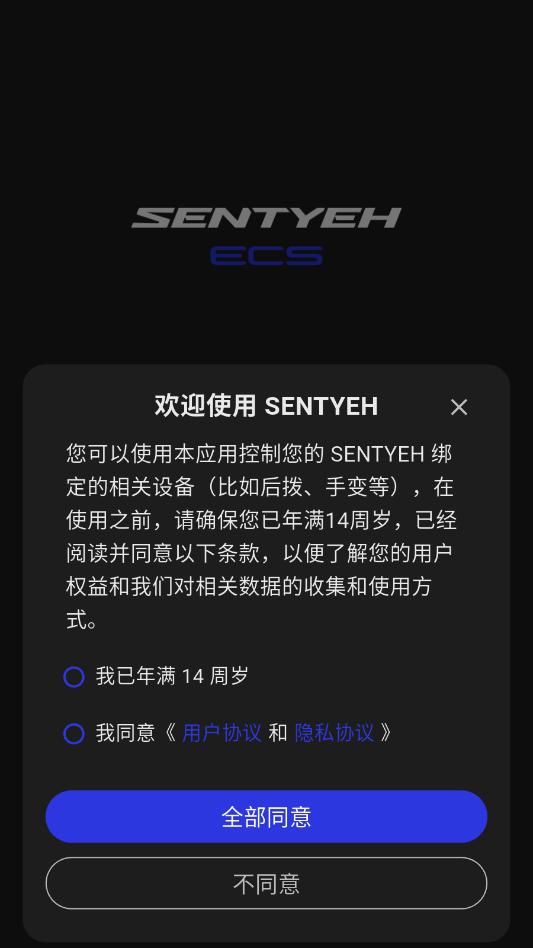sentyeh顺泰变速器app官方版 sentyeh顺泰变速器app官方版