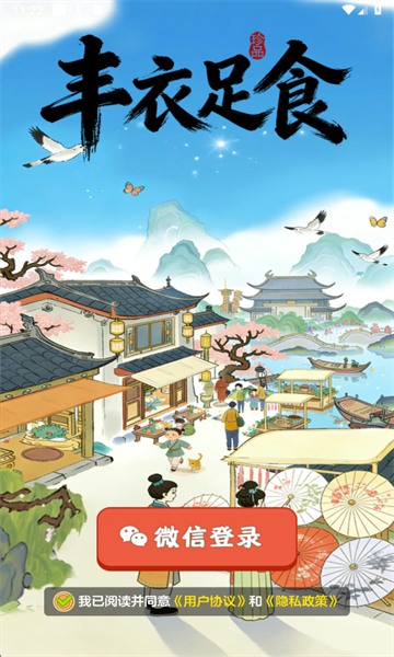 ������ʳ��Ϸ