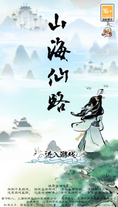 ɽ����·����