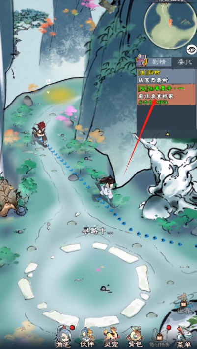 ɽ����·����