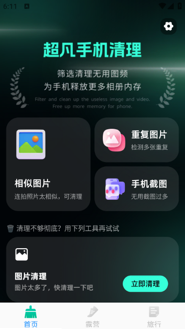 �����ֻ�������׿��