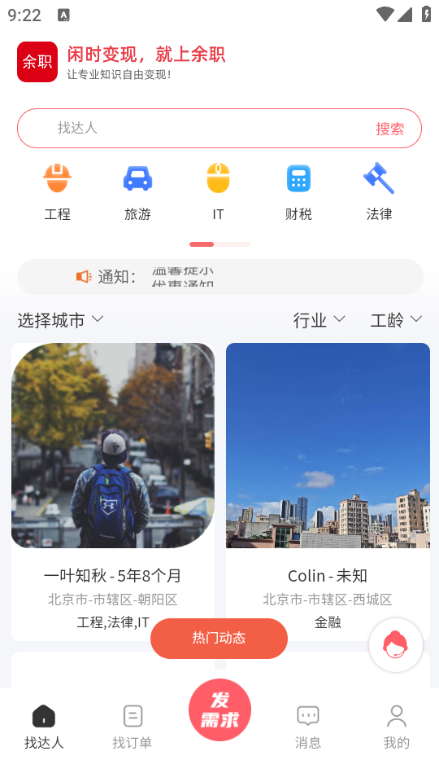 ��ְ�ٷ����°�