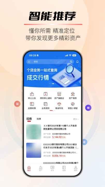 ����ͨapp��׿��