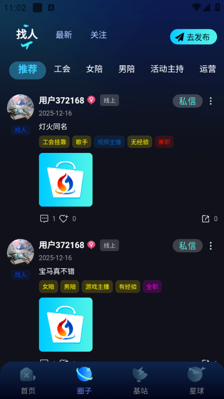 ����Ȧ��׿��