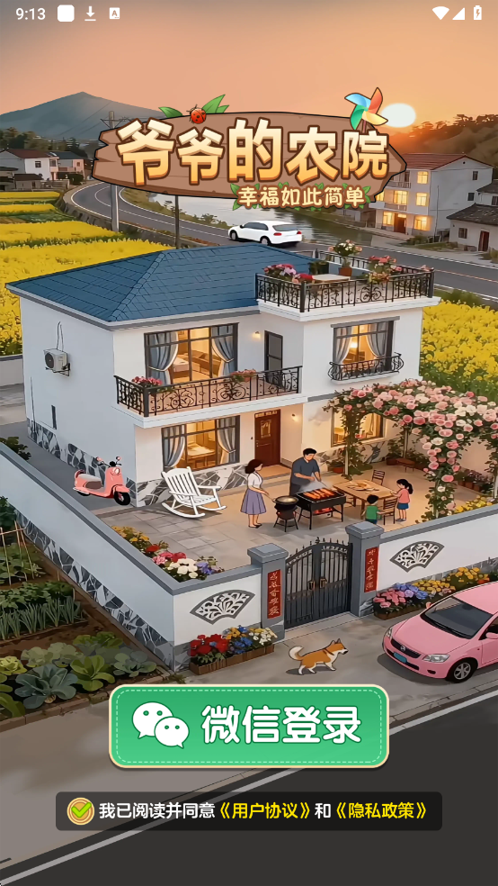 үү��ũԺ��Ϸ���°�