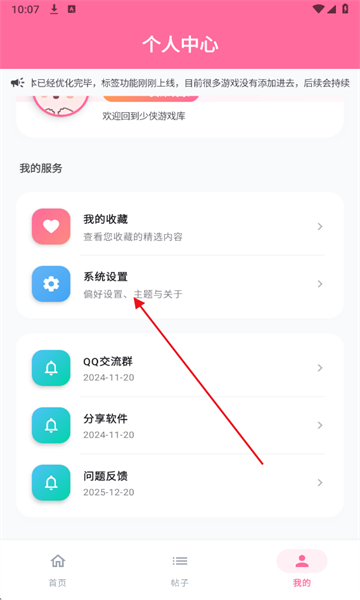 少侠游戏库免费版 少侠游戏库免费版