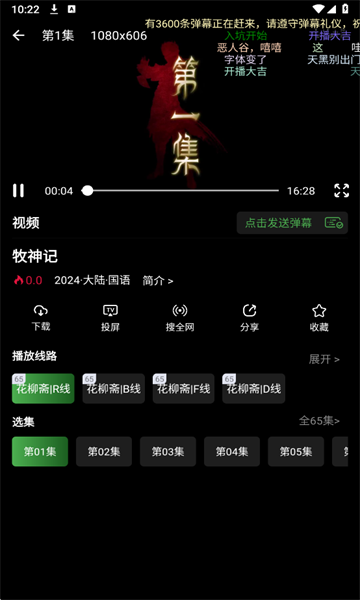 花柳斋最新版 花柳斋最新版