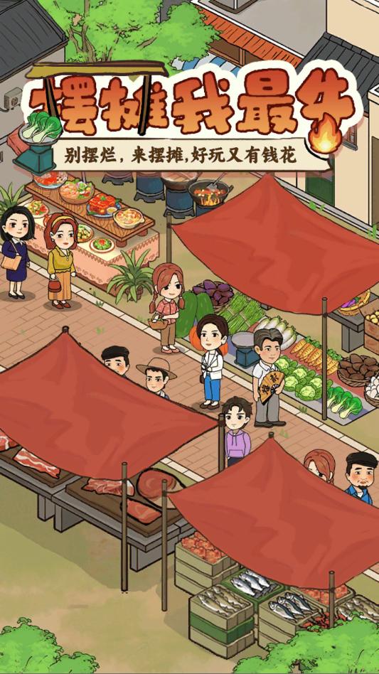 ��̯����ţ�����Ϸ