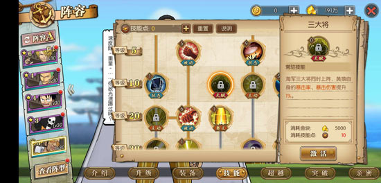 航海王燃烧意志九游版官方 航海王燃烧意志九游版官方