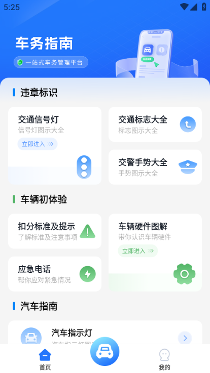 ��ʻΥ�²�ѯ�ٷ�ƽ̨