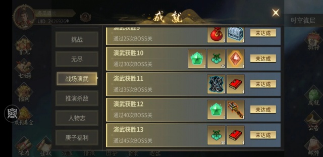 三国志吕布传加强版 三国志吕布传加强版