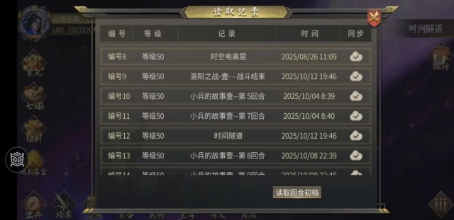 三国志吕布传加强版 三国志吕布传加强版