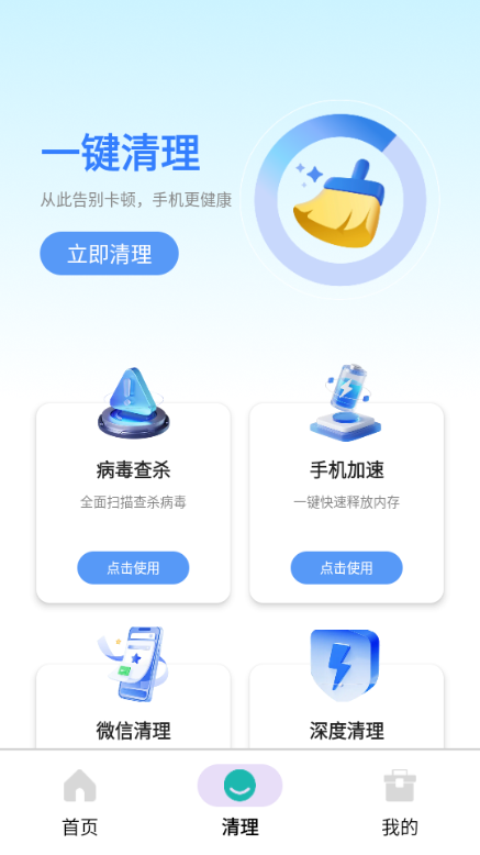 轻云速存安卓版 轻云速存安卓版