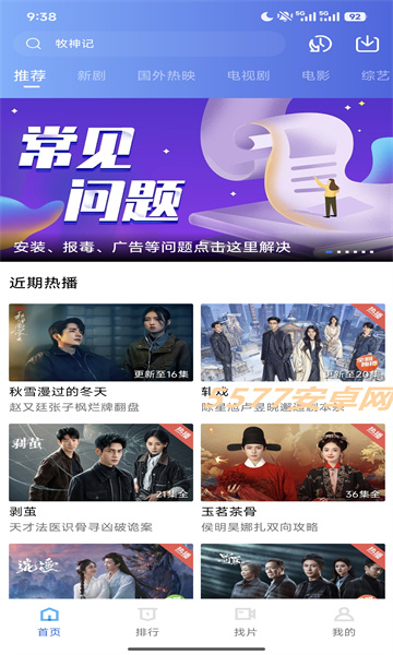 星辰影视app官方正版 星辰影视app官方正版