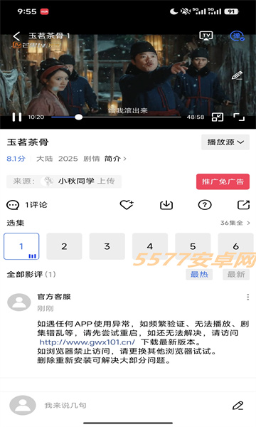 星辰影视app官方正版 星辰影视app官方正版