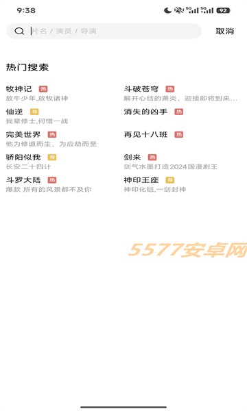 星辰影视app官方正版 星辰影视app官方正版