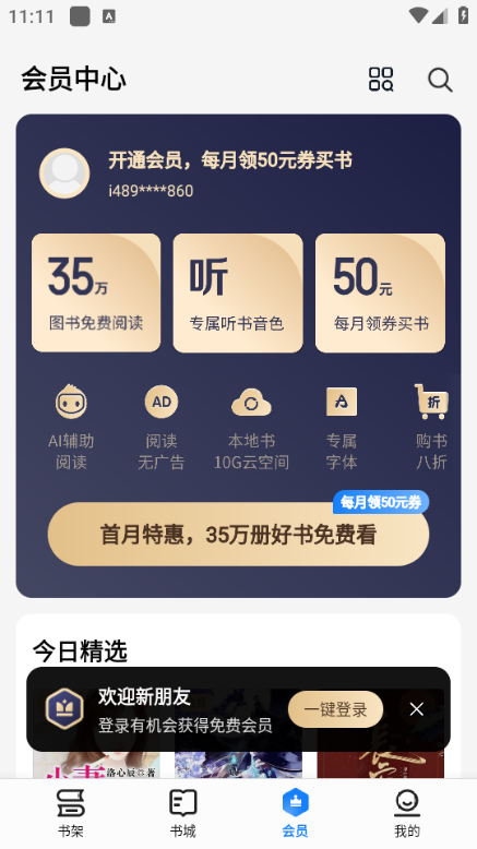 ����ireader app