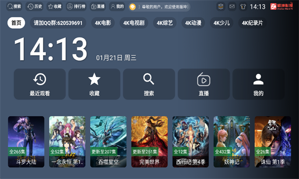 ����Ӱ��TV���°�