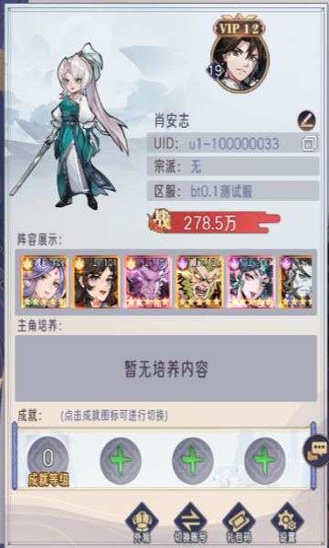 逍遥九重天0.1折送神将万充bt版 逍遥九重天0.1折送神将万充bt版