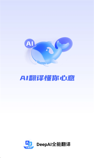 DeepAIȫ�ܷ���ٷ���