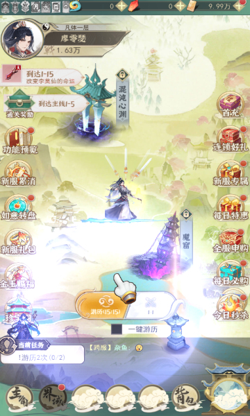 一剑江湖免费版内购 一剑江湖免费版内购