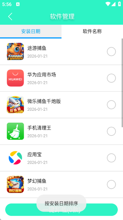 �ֻ����������°�