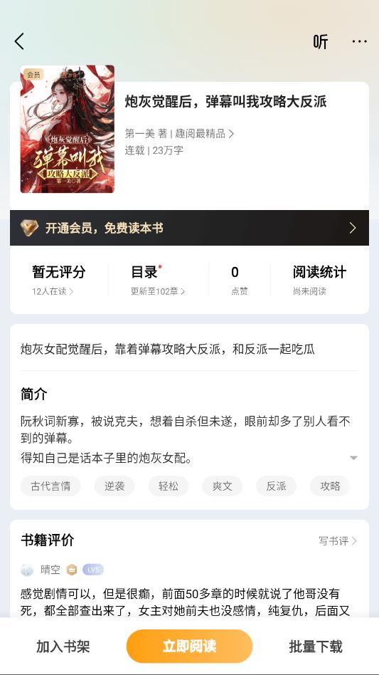 杏梅小说官方最新版 杏梅小说官方最新版