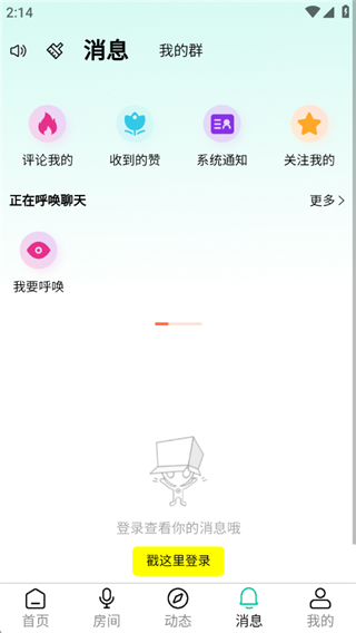 pig语音最新版 pig语音最新版