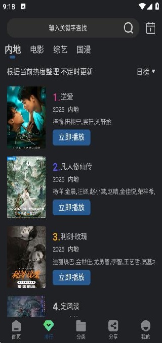 �Զ���Ƶapp���׷��