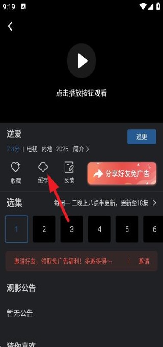 �Զ���Ƶapp���׷��