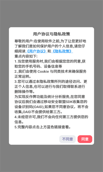 传语聊最新版 传语聊最新版