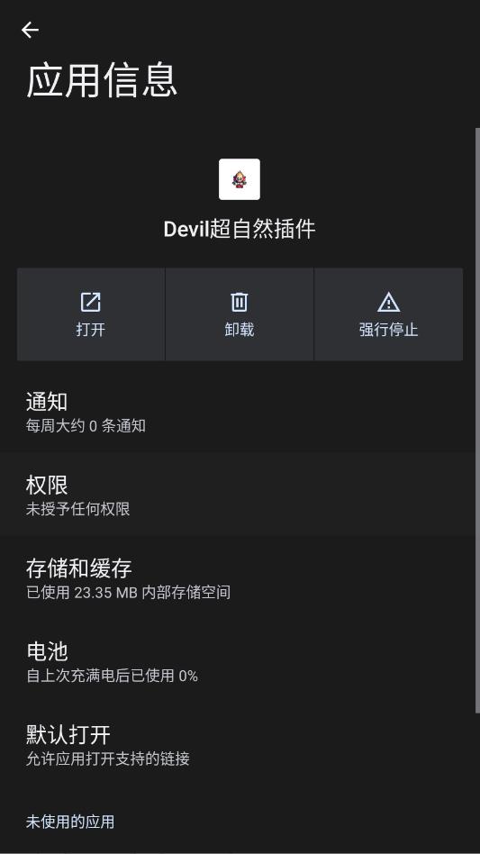 Devil����Ȼ������°�