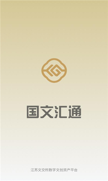 国文汇通app官方 国文汇通app官方