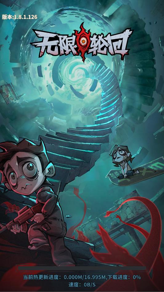 无限轮回手游 无限轮回手游