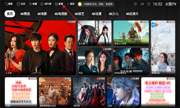 ����TV4K�ٷ���