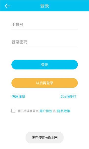 小象电动app最新版本 小象电动app最新版本