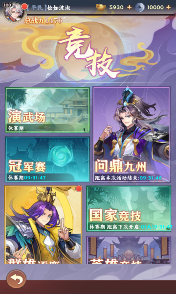 乱点三国内置0.1折扣版 乱点三国内置0.1折扣版