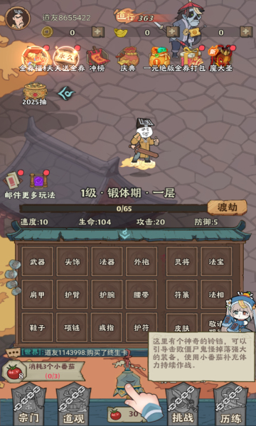 苍穹灵宝英叔开箱免费版 苍穹灵宝英叔开箱免费版