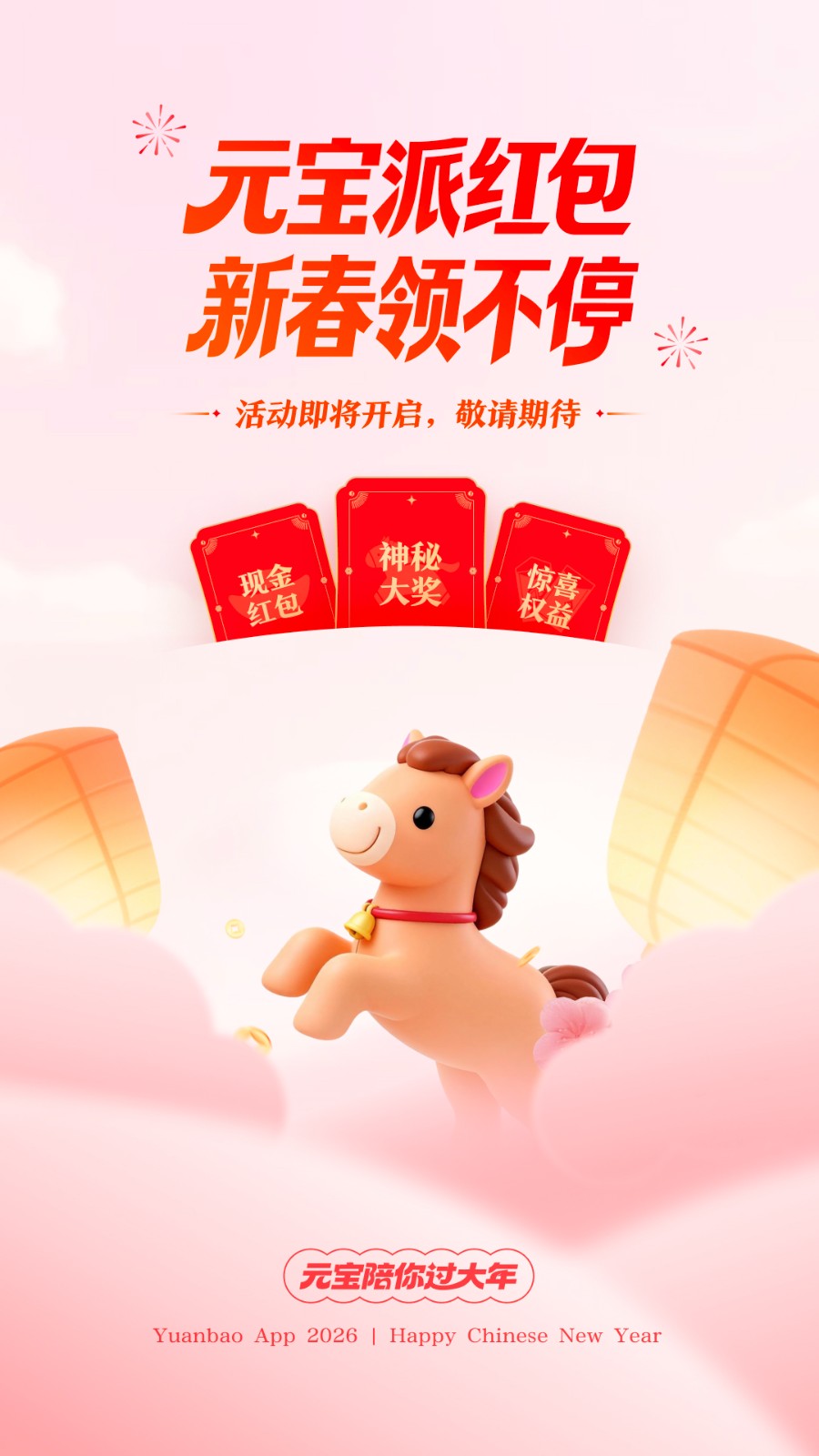 元宝派红包版 元宝派红包版