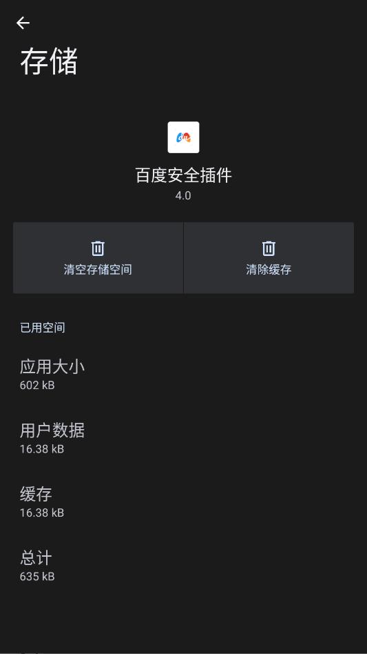 �ٶȰ�ȫ�����׿��