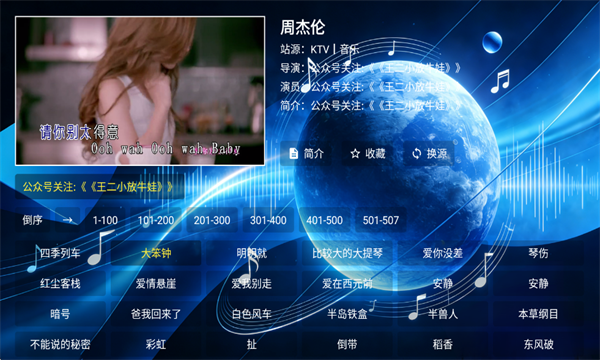 音浪星球TV盒子 音浪星球TV盒子