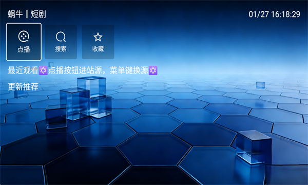 蜗牛短剧app 蜗牛短剧app