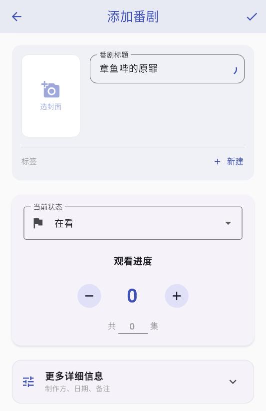 追番喵最新版本 追番喵最新版本