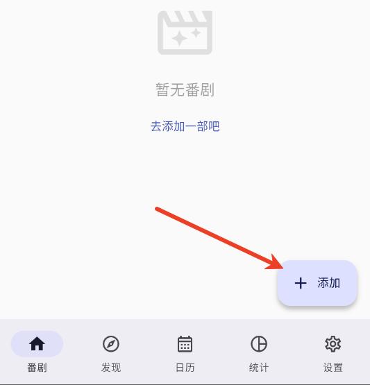 追番喵最新版本 追番喵最新版本