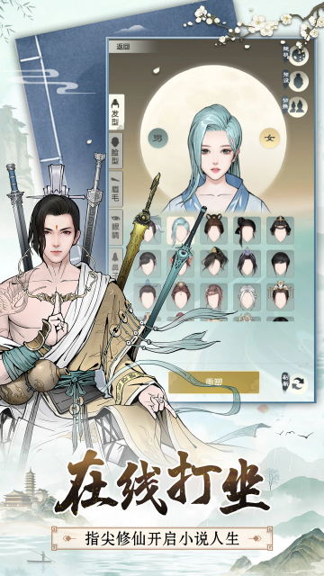 无极仙途官方正版手游 无极仙途官方正版手游