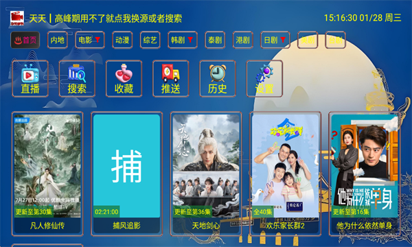 志博影视app官方版 志博影视app官方版