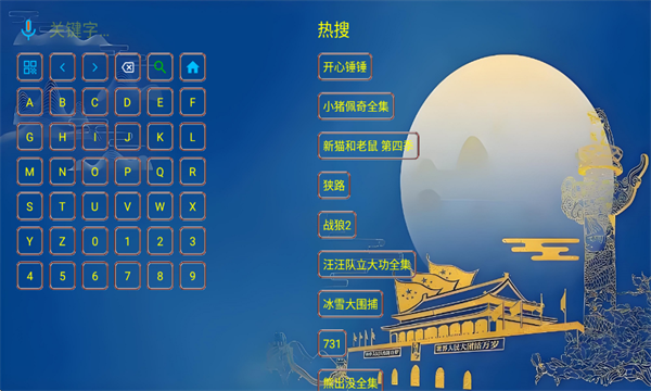 志博影视app官方版 志博影视app官方版