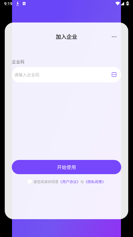 慧联聊天软件 慧联聊天软件