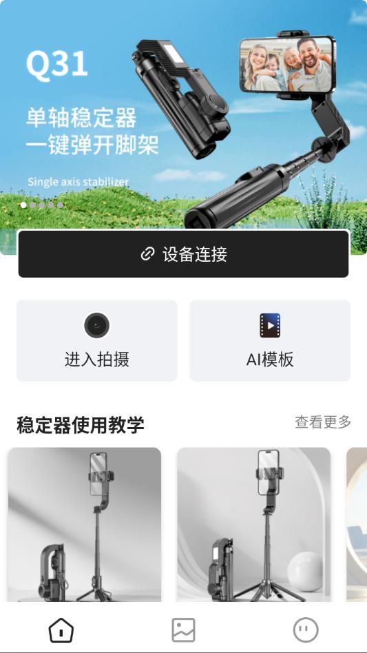 gimbal master安卓最新版 gimbal master安卓最新版